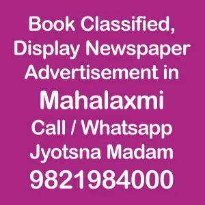 Mahalaxmi Newspaper ad Rates for 2022